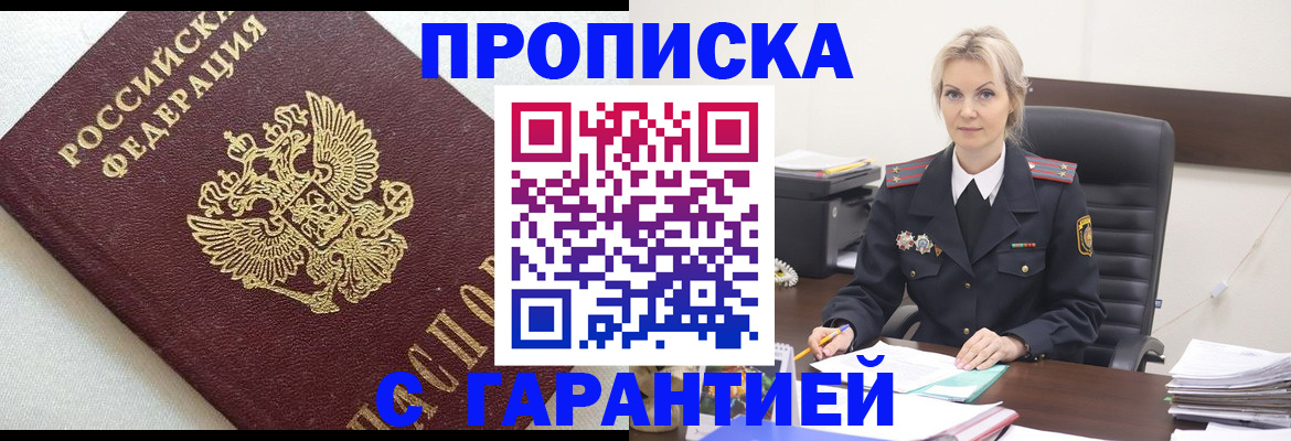 временная регистрация собственник в Ростове