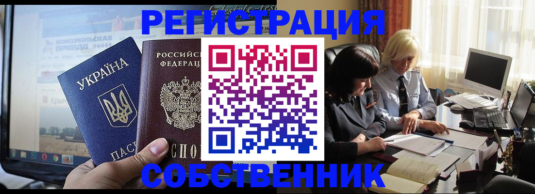 прописка регистрация в Ростове