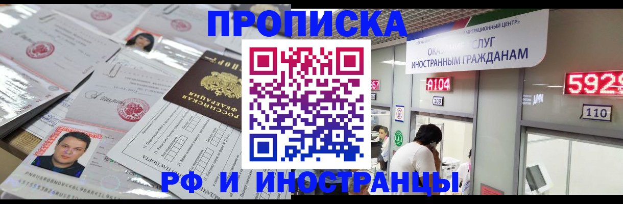 временная регистрация законно в Ростове